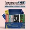 Стивенсон Роберт Льюис Balfour: Странная история доктора Джекила и мистера Хайда