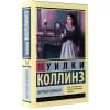 Мертвая комната
