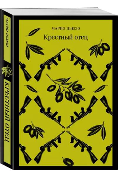Крестный отец