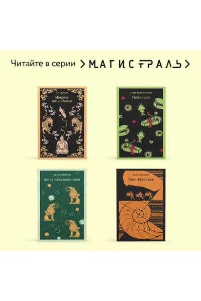 Фицджеральд Френсис Скотт: Прекрасные и проклятые