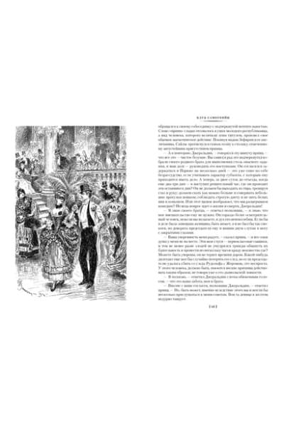 Стивенсон Роберт Льюис Balfour: Клуб самоубийц. Странная история доктора Джекила и мистера Хайда. Полное собрание малой прозы
