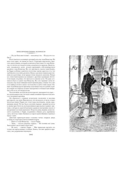 Стивенсон Роберт Льюис Balfour: Клуб самоубийц. Странная история доктора Джекила и мистера Хайда. Полное собрание малой прозы