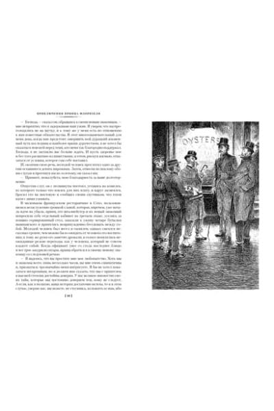 Стивенсон Роберт Льюис Balfour: Клуб самоубийц. Странная история доктора Джекила и мистера Хайда. Полное собрание малой прозы