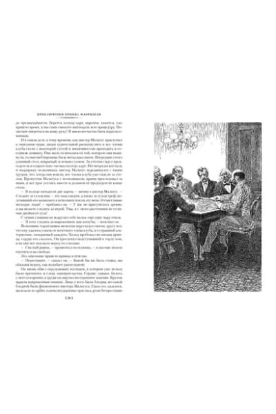 Стивенсон Роберт Льюис Balfour: Клуб самоубийц. Странная история доктора Джекила и мистера Хайда. Полное собрание малой прозы