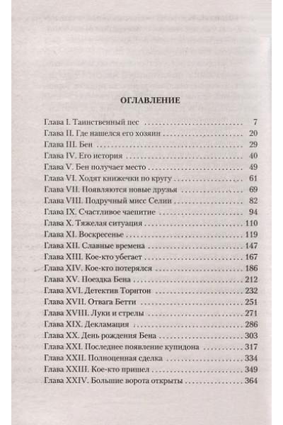Олкотт Луиза Мэй: В сиреневом саду