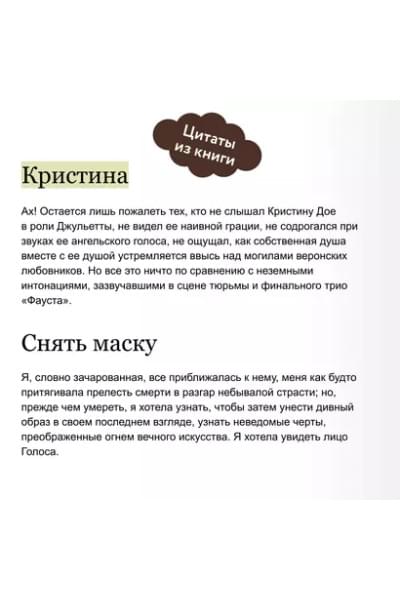Леру Гастон: Призрак Оперы