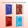 Олшеври Б.: Вампиры: лучшие истории о кровопийцах: переводы
