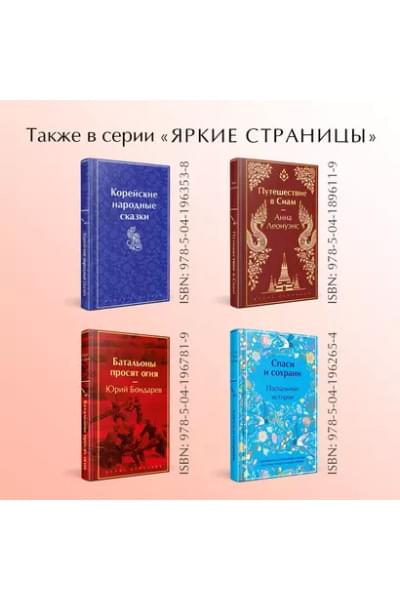 Олшеври Б.: Вампиры: лучшие истории о кровопийцах: переводы