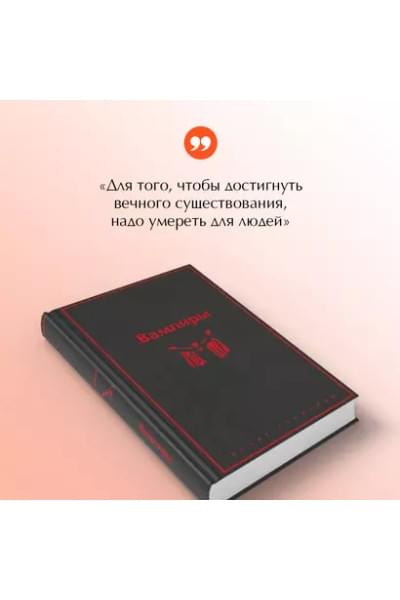 Олшеври Б.: Вампиры: лучшие истории о кровопийцах: переводы