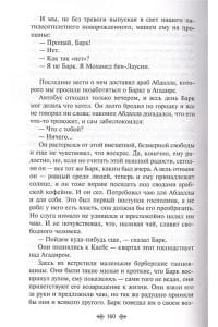 Маленький принц. Романы
