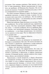 Маленький принц. Романы
