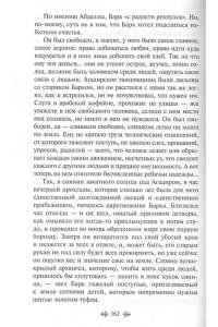 Маленький принц. Романы