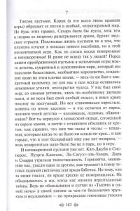 Маленький принц. Романы