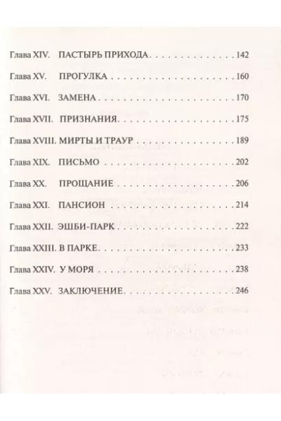 Агнес Грей