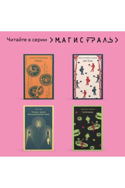 Оруэлл Джордж: Дочь священника