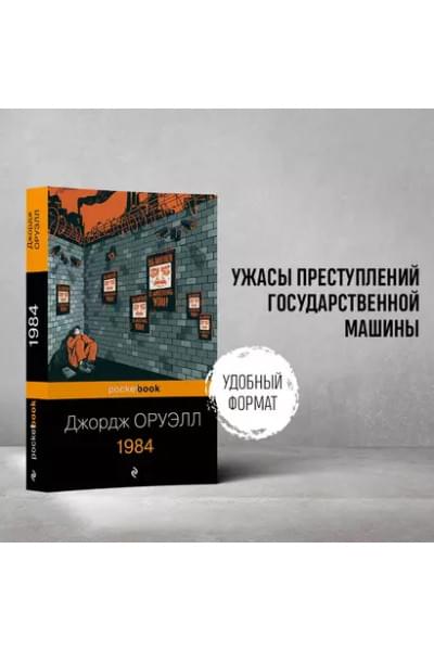 1984