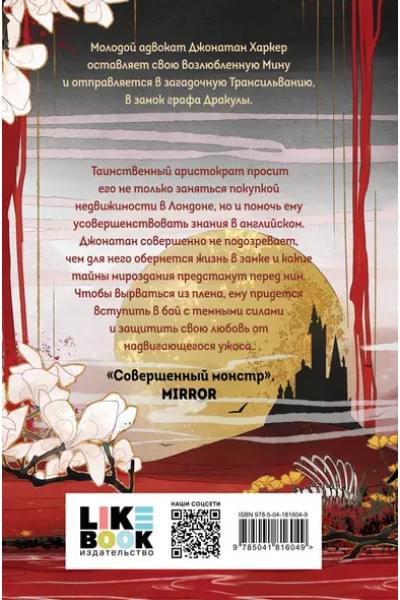 Дракула