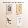 Сэлинджер Джером Дэвид: Фрэнни и Зуи