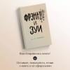Сэлинджер Джером Дэвид: Фрэнни и Зуи