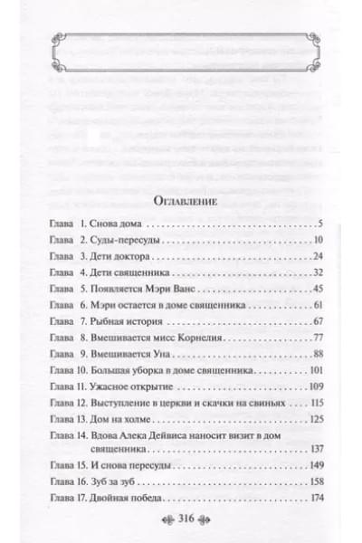 Монтгомери Люси Мод: Аня и Долина Радуг
