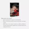 Портрет Дориана Грея. Вечные истории
