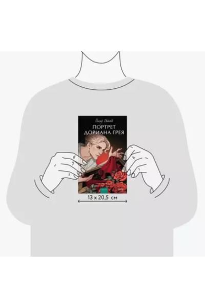 Портрет Дориана Грея. Вечные истории