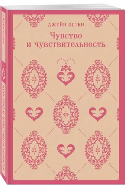 Чувство и чувствительность