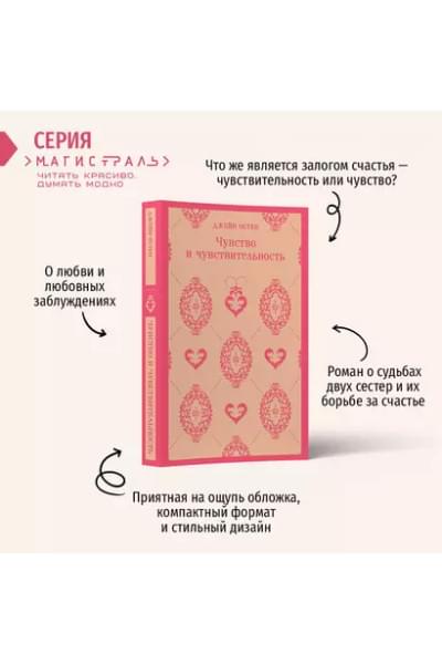 Чувство и чувствительность