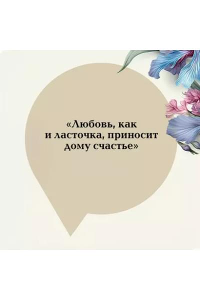 Дамское счастье