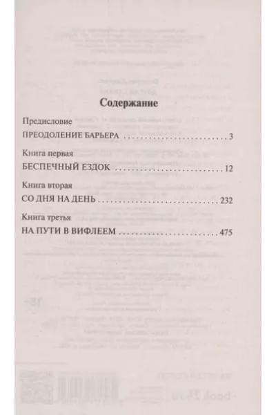 Болдуин Джеймс Артур: Другая страна