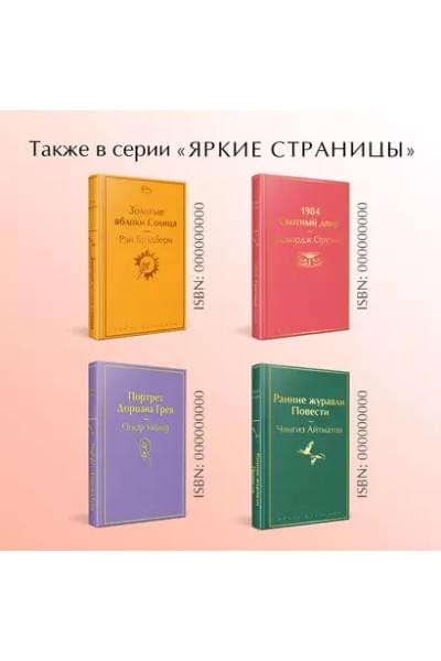 Монтгомери Люси Мод: Аня из Шумящих Тополей