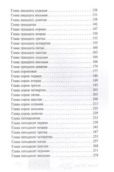 Луна и шесть пенсов