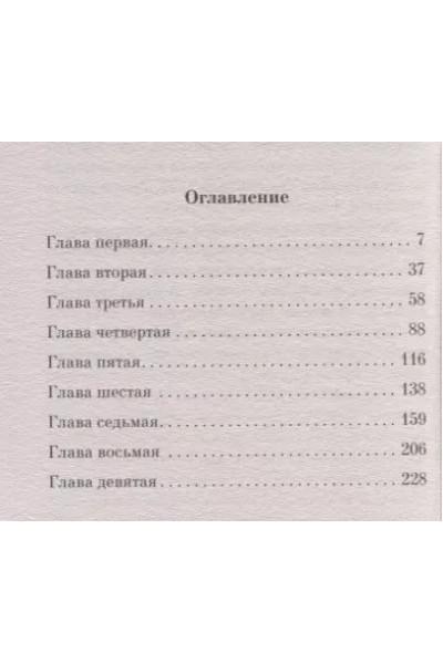 Великий Гэтсби
