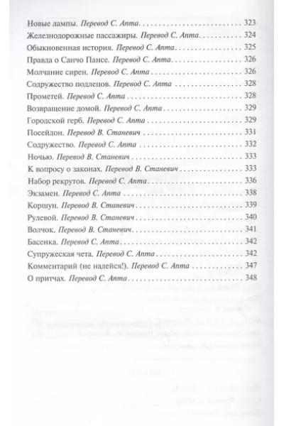 Кафка Франц: Превращение