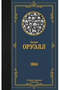 1984