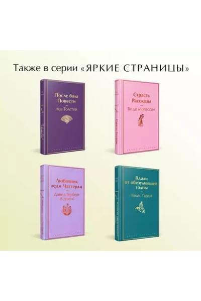 Остен Джейн: Эмма
