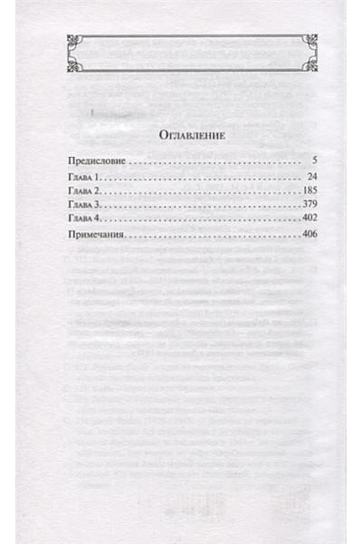 Фаулз Джон: Коллекционер