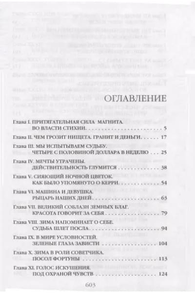 Драйзер Теодор: Сестра Керри