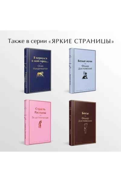 Цвейг Стефан: Письмо незнакомки