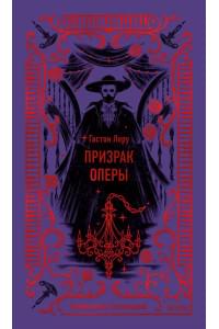 Призрак Оперы