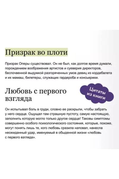 Леру Гастон: Призрак Оперы