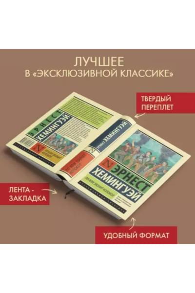 По ком звонит колокол