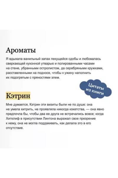 Грозовой перевал. Вечные истории. Young Adult