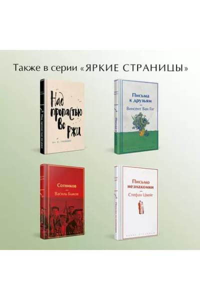 Монтгомери Люси Мод: Рилла из Инглсайда