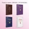 Мопассан Ги де: Страсть. Рассказы