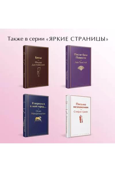 Мопассан Ги де: Страсть. Рассказы