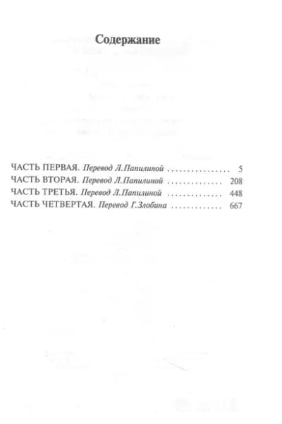 Стейнбек Джон: К востоку от Эдема