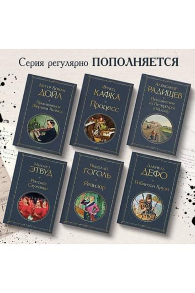 Дойл Артур Конан: Приключения Шерлока Холмса