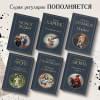 Харрис Томас: Молчание ягнят
