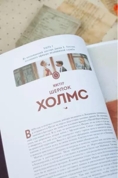 Дойл Артур Конан: Шерлок Холмс. Этюд в багровых тонах